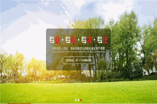 上海市光明律师事务所