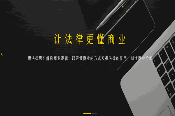 乐于律所
