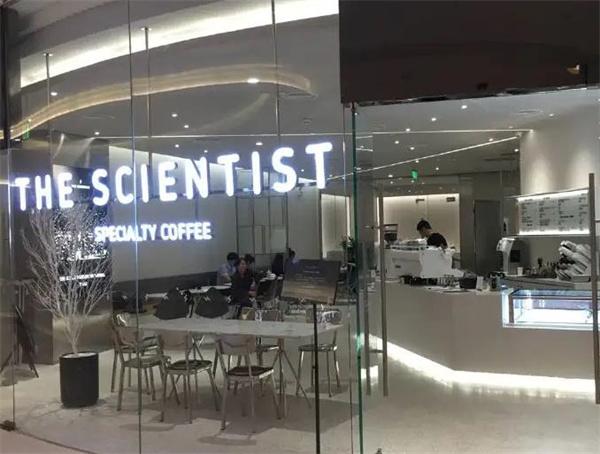科学家咖啡