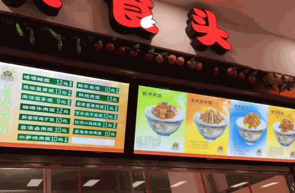 大食头快餐