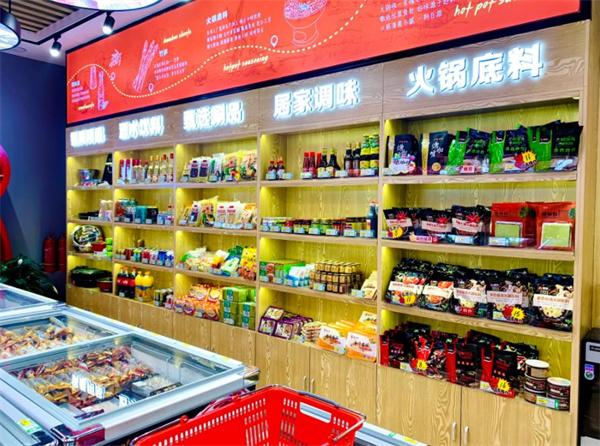 轻煮江湖火锅食材超市
