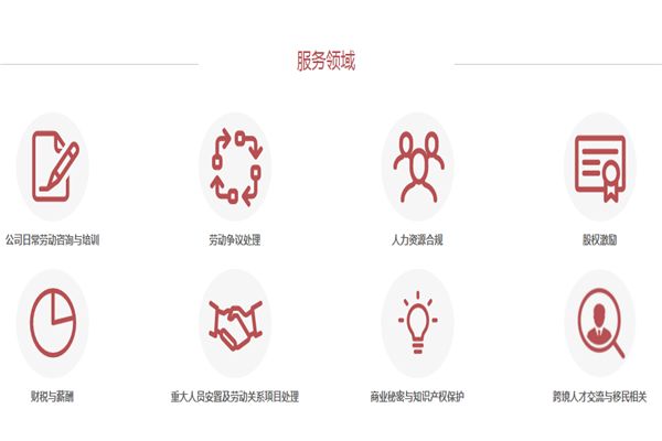 保华律师事务所