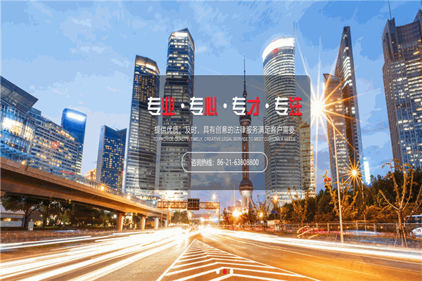 上海市光明律师事务所