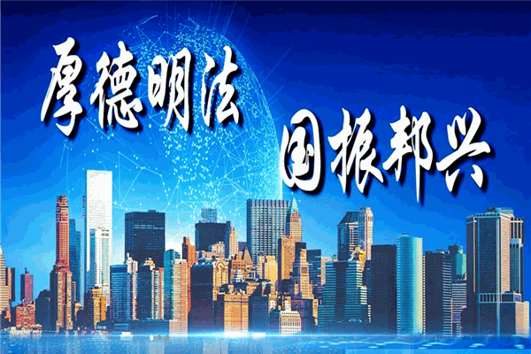 国振律师事务所