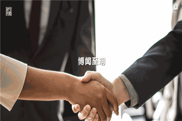 中闻律师事务所
