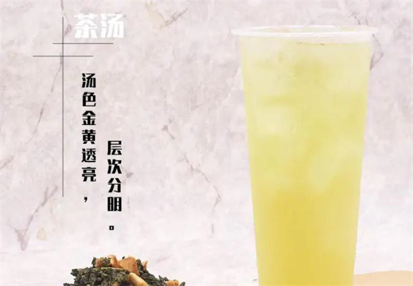 乌龙煎奶茶