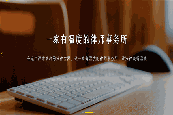 乐于律所