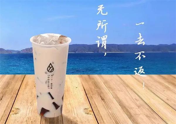 无所谓奶茶