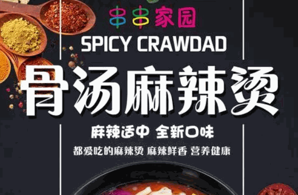 串串家园