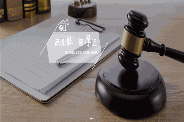 福建雅厚律师事务所