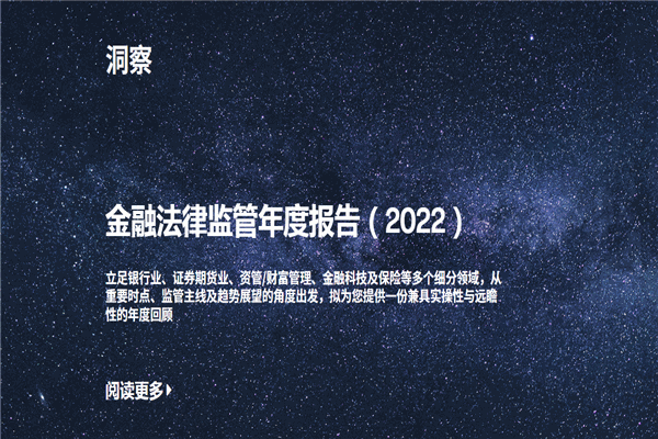 方达律师事务所