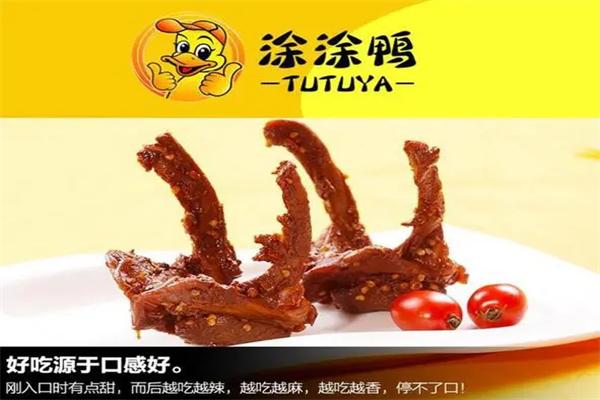 涂涂鸭休闲食品