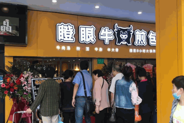 瞪眼牛电话是多少?