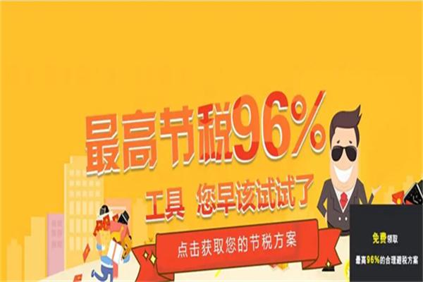 税点点