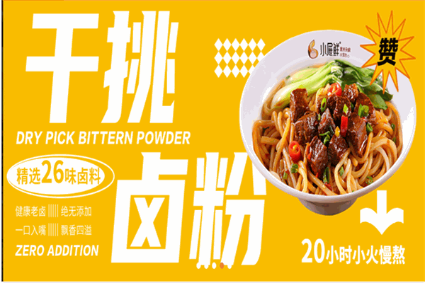 小屉鲜