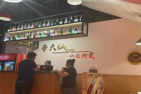 串大仙烧烤