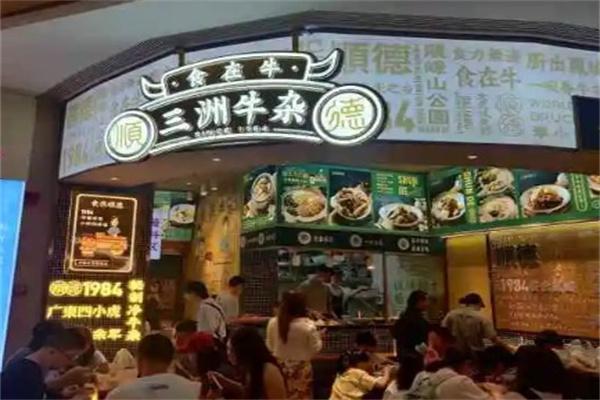 食在牛三洲牛杂加盟