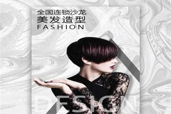 首赞成美容美发