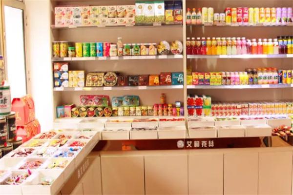 艾莉克丝进口食品加盟