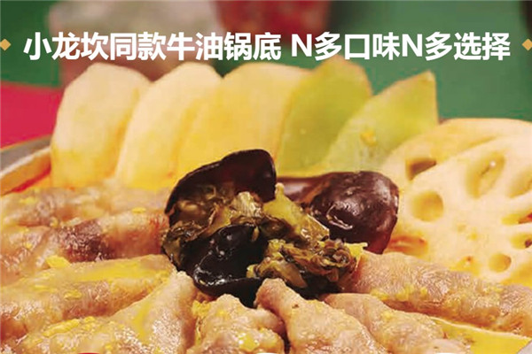 小龙坎火锅
