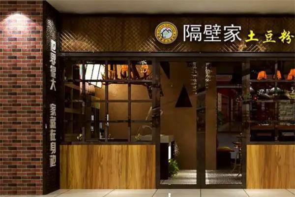 隔壁家土豆粉
