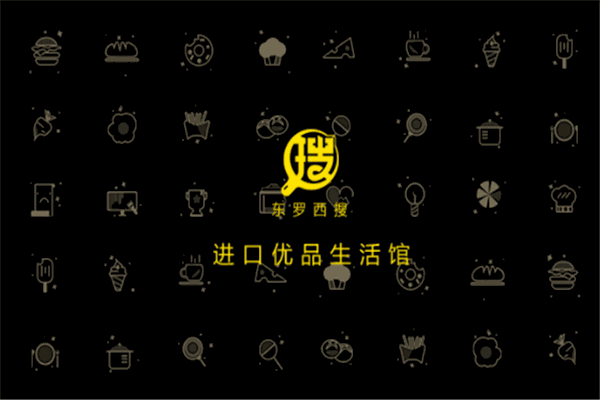 东罗西搜
