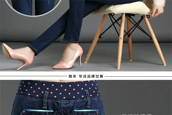 路衣一族牛仔裤