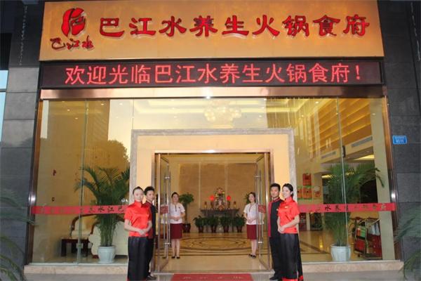 巴江水火锅