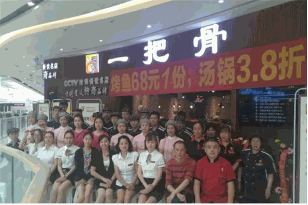 一把骨怎么样？总部丰富开店经营经验,创业好项目