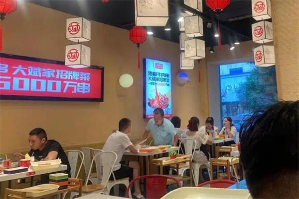 大斌家火锅