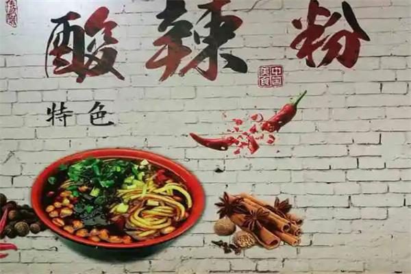 邵夫人绝味酸辣粉加盟