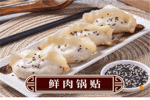 遇见生煎