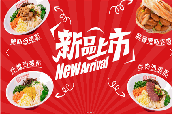 秦晋味道