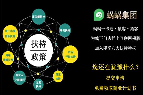 蜗蜗智能科技