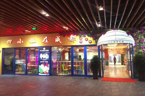 四小姐在成都串串香