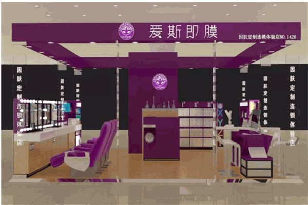 爱斯即膜面膜