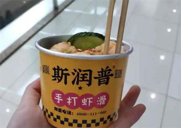 斯润普虾滑