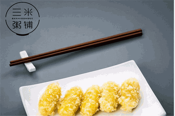 王三米自助水饺