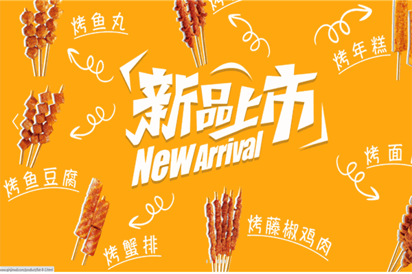 秦晋味道
