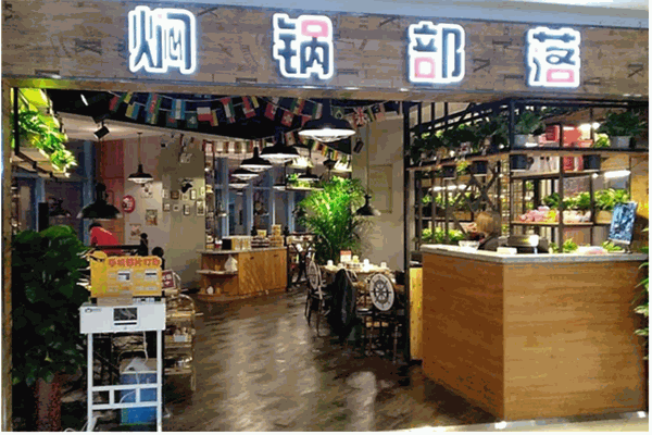 诸葛烤鱼