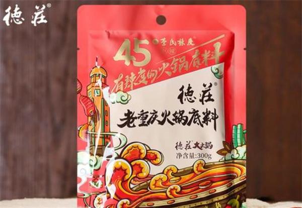 德庄火锅