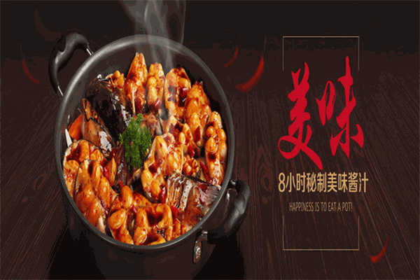 诸葛烤鱼
