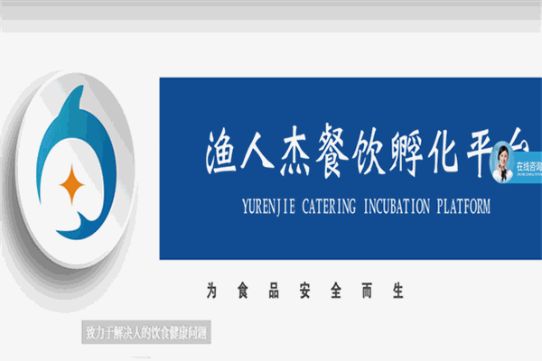 渔人杰啵啵鱼