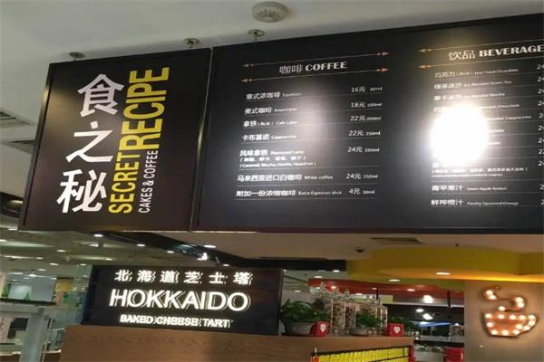 食之秘休闲食品