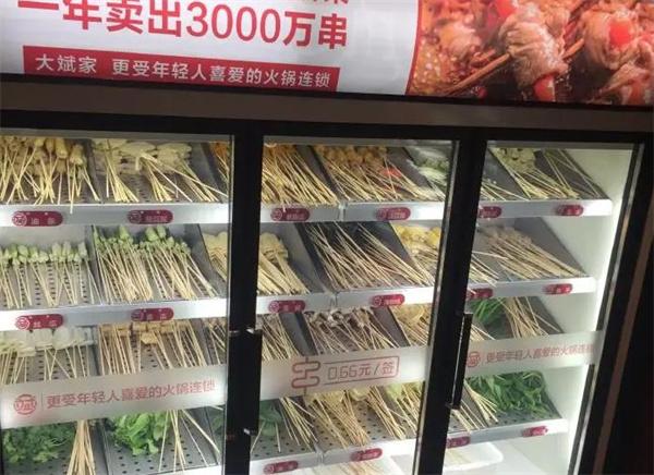 大斌家火锅