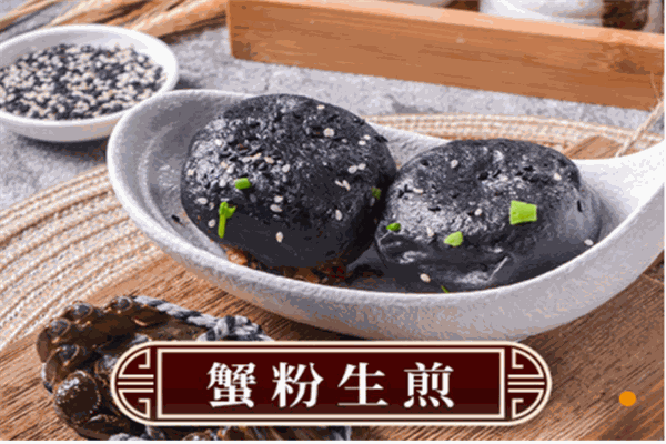 遇见生煎