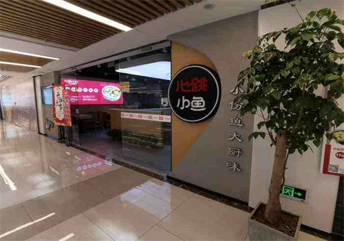 心跳小鱼