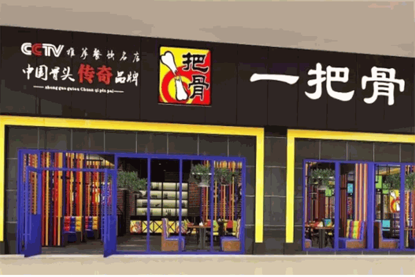 一把骨怎么样？总部丰富开店经营经验,创业好项目