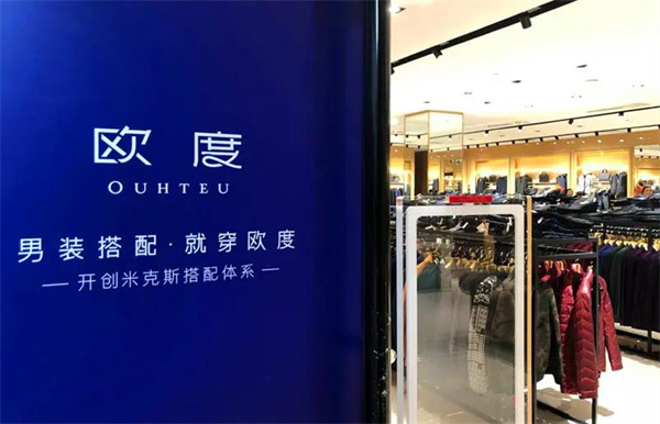 欧度