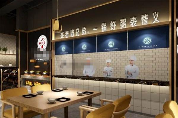 连锁粥店